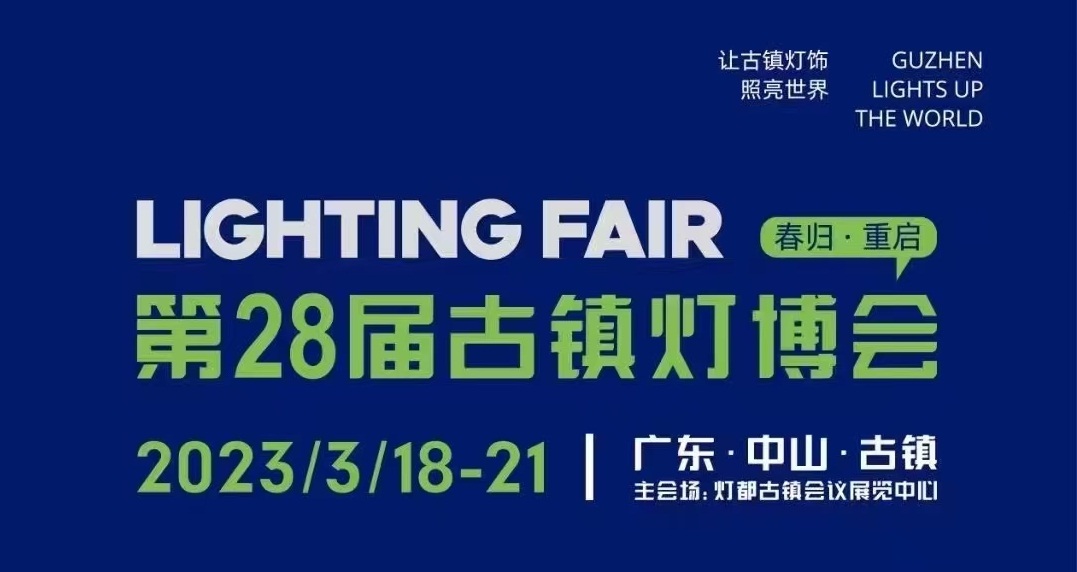 28ª Feira Internacional de Iluminação da China (Guzhen)